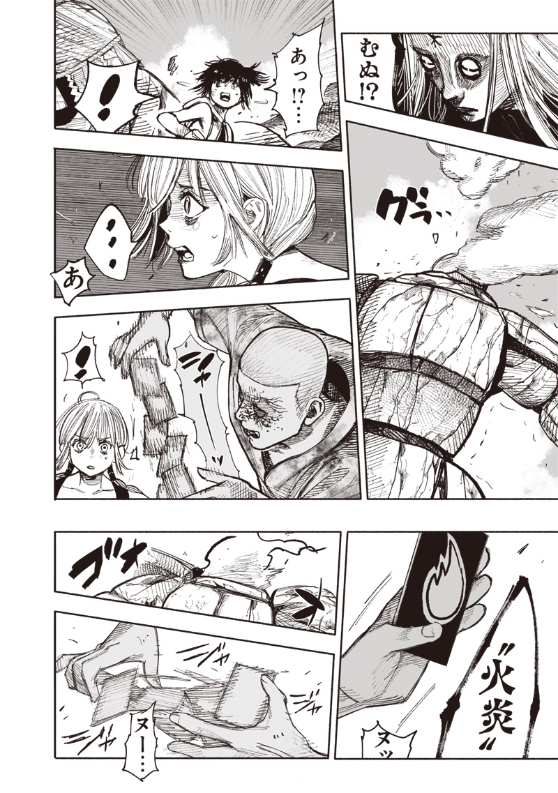 Choujin X - Chapter 48.3 - Page 3
